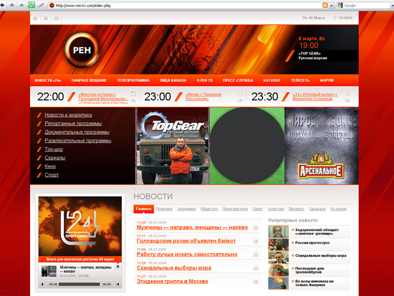 Байкот от РЕН ТВ