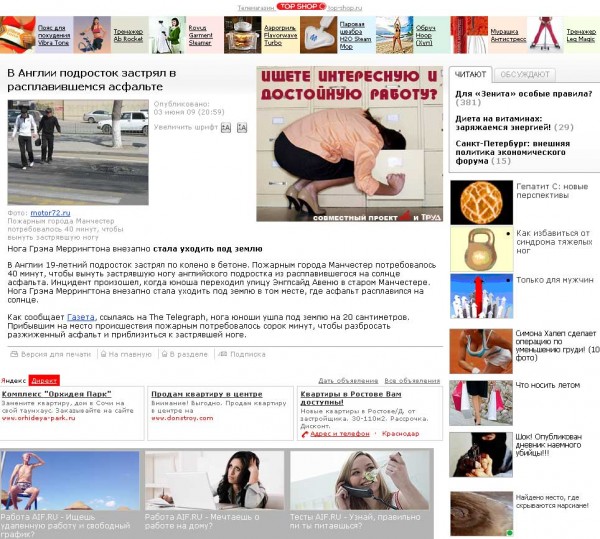 информационный Гарлем - новости для идиотов