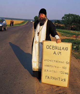 религиозный блок пост