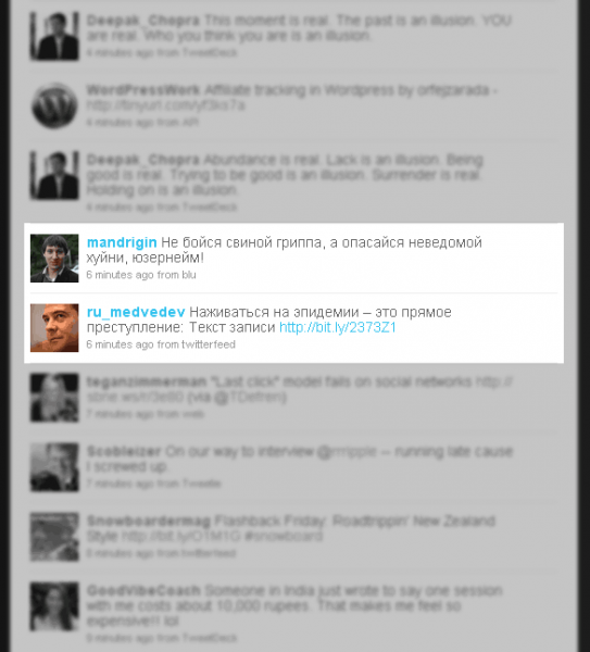 наживаться недопустимо медведев в твиттере