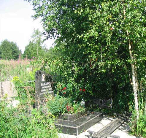 Могила Александра Бшлачёва