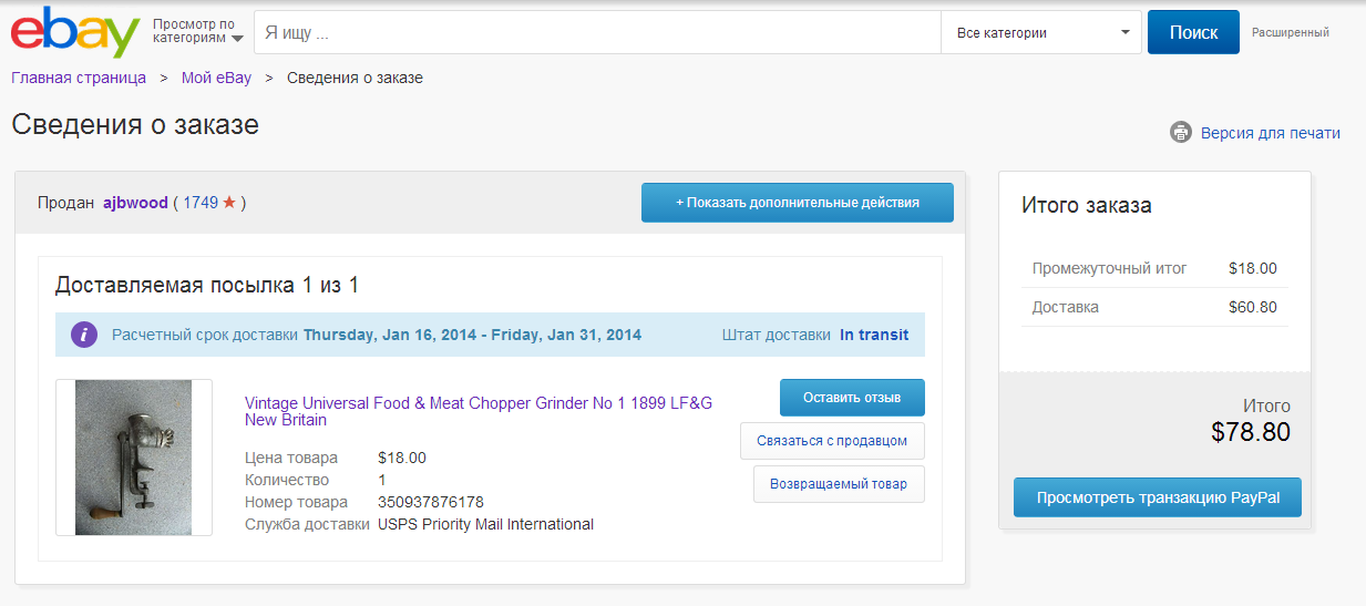 купить мясорубку