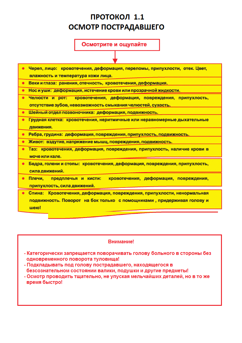 медицинская помощь в автономном походе