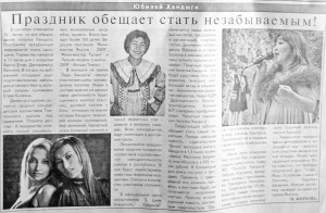 поселок Хандыга - навстречу юбилею