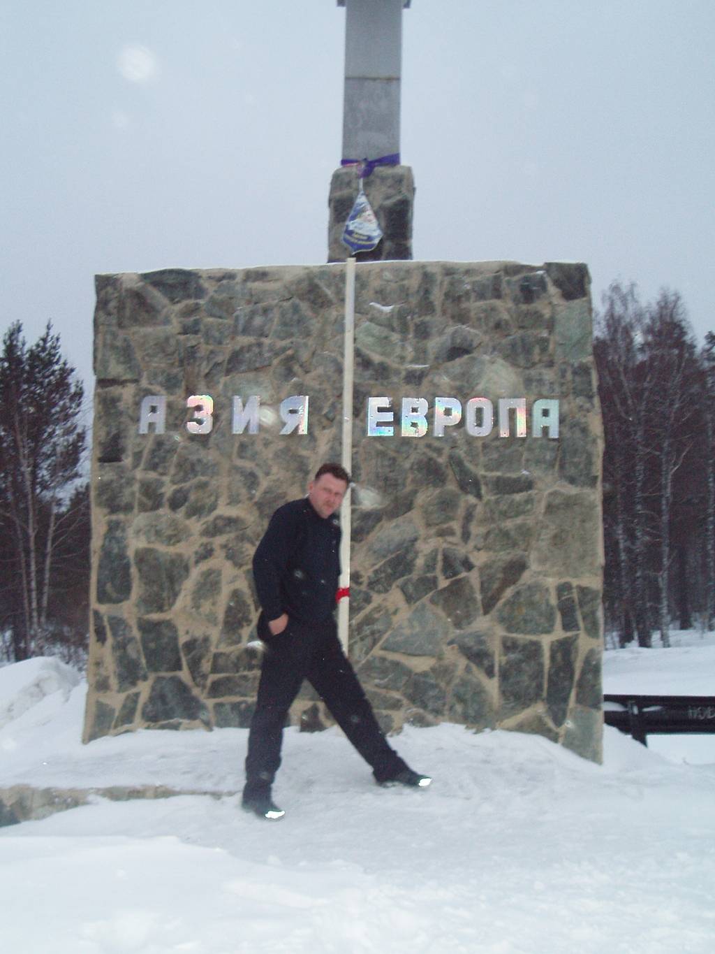 экспедиция-трофи 2005