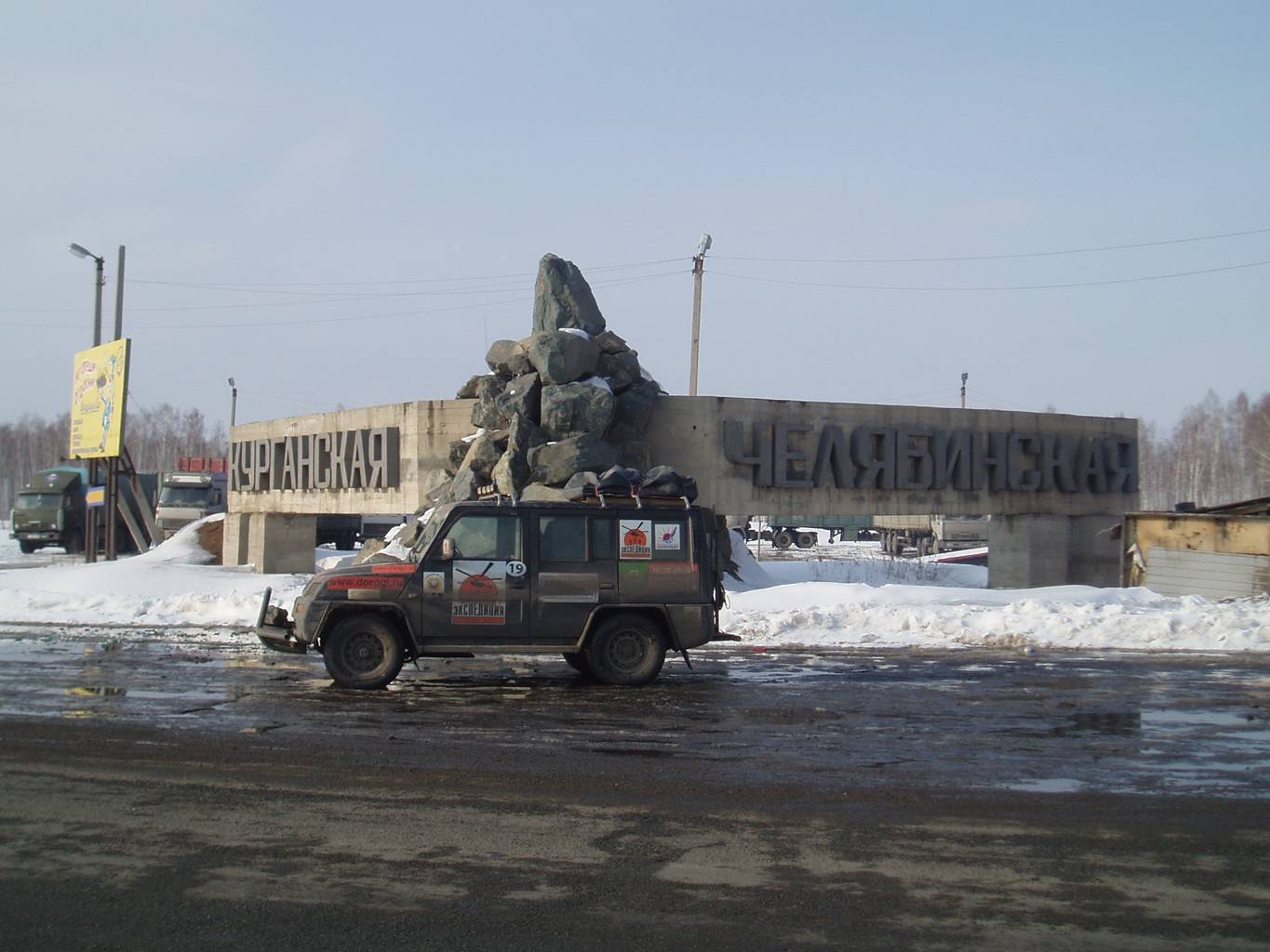 экспедиция-трофи 2005