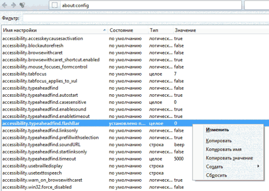 как сбросить настройки Firefox