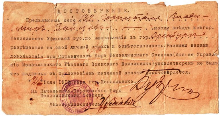 О жизни, смерти и любви