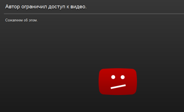 автор ограничил доступ к видео