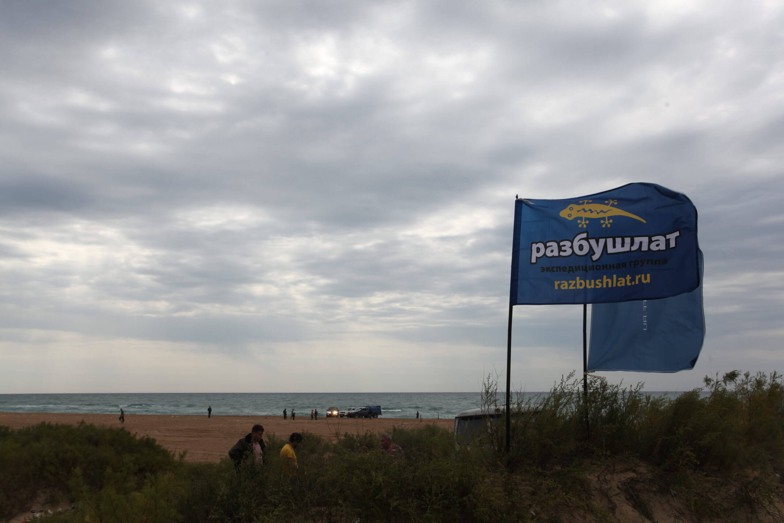 Семнадцатый Разбушлат