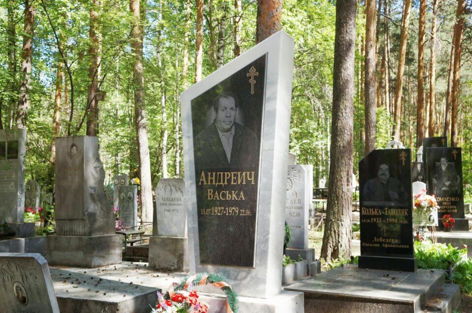 владимирский централ