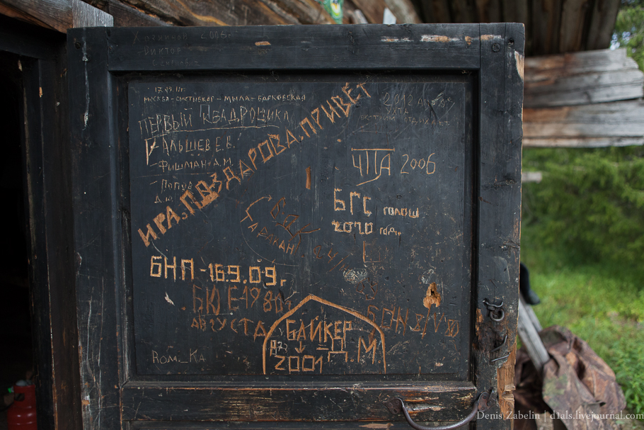 Печорский ТрактЪ 2013 — день седьмой