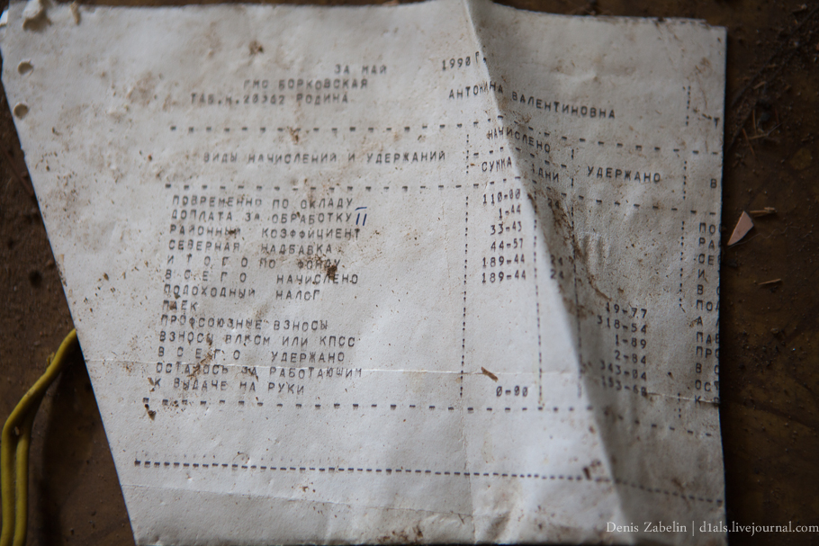 Печорский ТрактЪ 2013 — день одиннадцатый