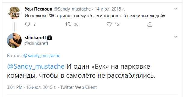 Капелло отправлен в отставку