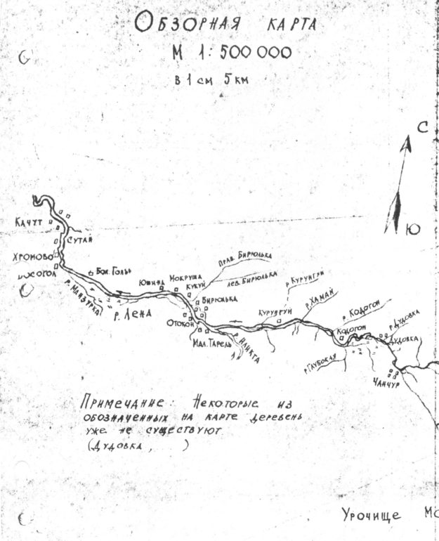 Обзорная карта верховьев реки Лена