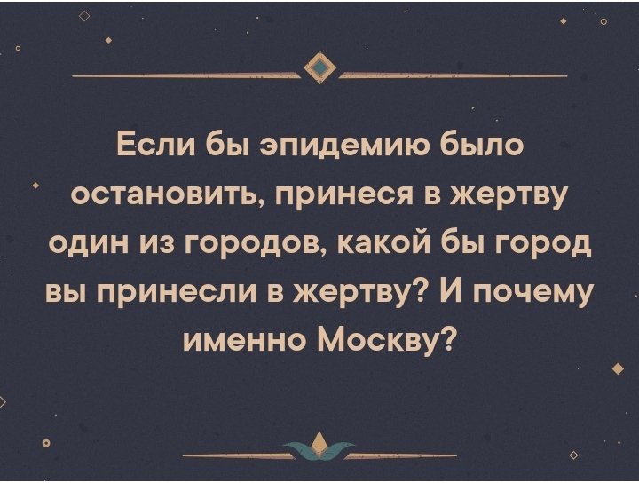Какой город выбрать