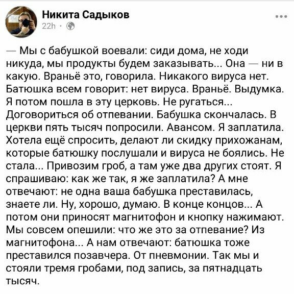 профилактика COVID