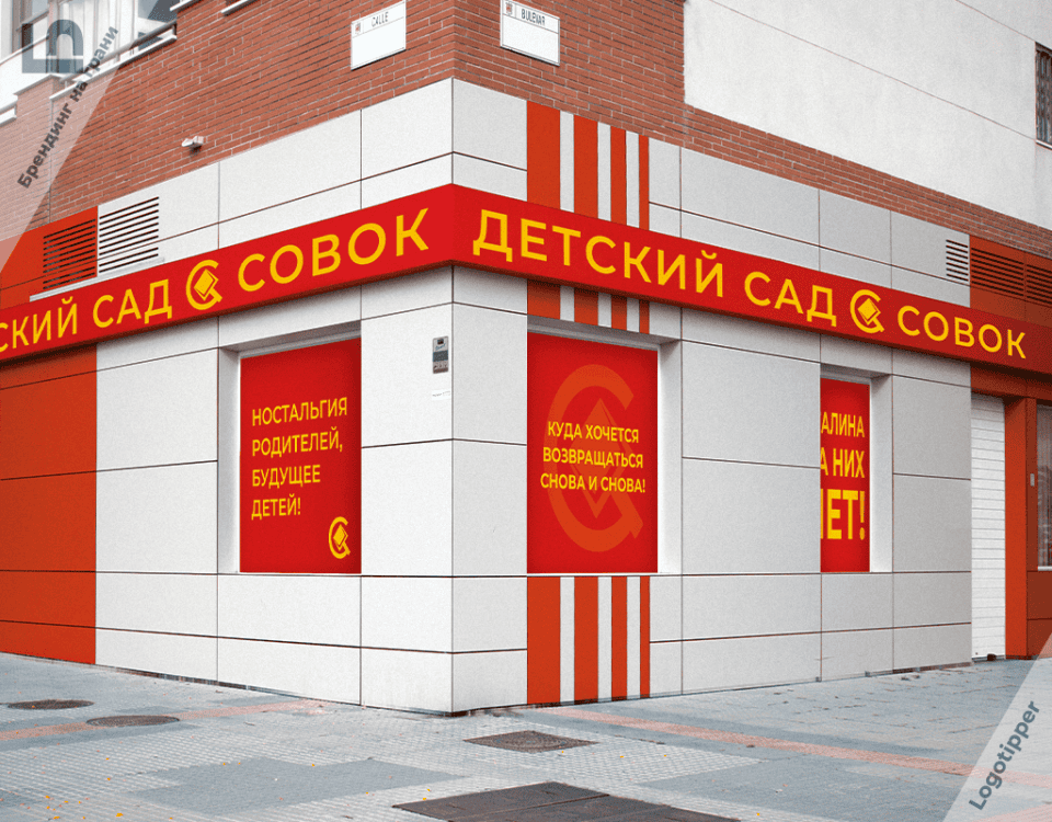 «Совок» здесь навсегда