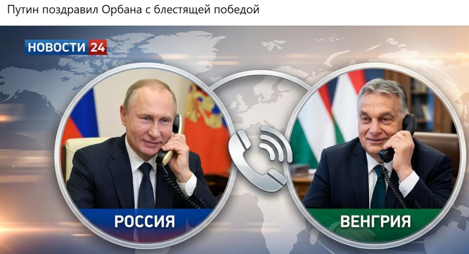 Орбан проиграл выборы и признал поражение