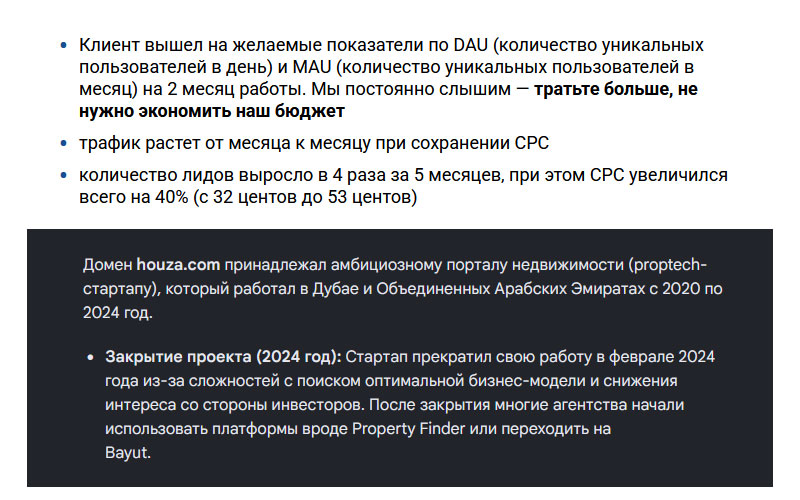 houza.com успели пожить красиво